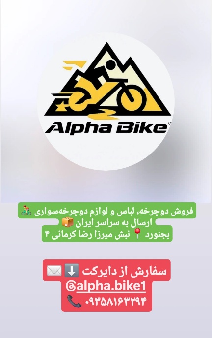 آلفا