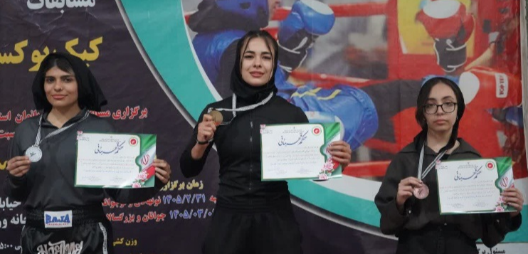 اقتدار بانوان رزمی‌کار خراسان شمالی در یادواره معلمان شهید؛ معرفی برترین‌های کیک‌بوکسینگ استان
